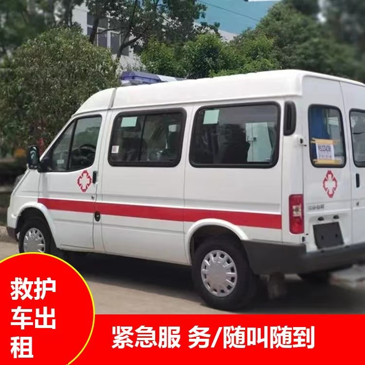 瓮安跨市救护车护送转院租赁